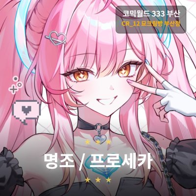 묘크림빵 부산점