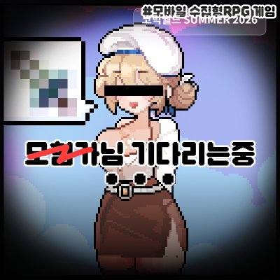 모험가 연대기