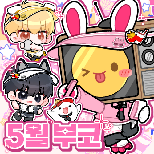 [5부코 양일/CM_01, 02]괴담출근, 데못죽, 전독시, 주술회전, 플레이브