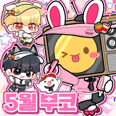 [5부코 양일/CM_01, 02]괴담출근, 데못죽, 전독시, 주술회전, 플레이브