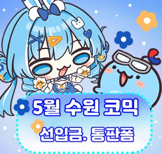 [5월 코믹/선입금.통판폼] 스텔라이브 핫피.텀블러.시계.티셔츠.짐색가방.카라비너키링 등