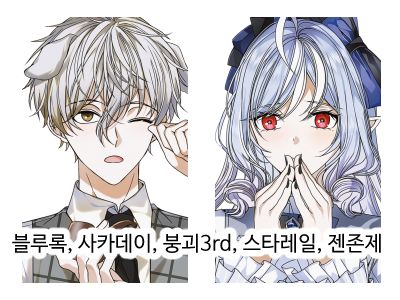 [양일/CN_17] 블루록, 붕괴3rd, 젠존제, 붕괴 스타레일, 사카데이 굿즈로 참여합니다.