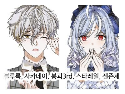 [양일/CN_17] 블루록, 붕괴3rd, 젠존제, 붕괴 스타레일, 사카데이 굿즈로 참여합니다.