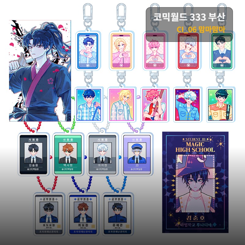 CI06_맘마_플레이브 괴담출근 좀비고 화산귀환