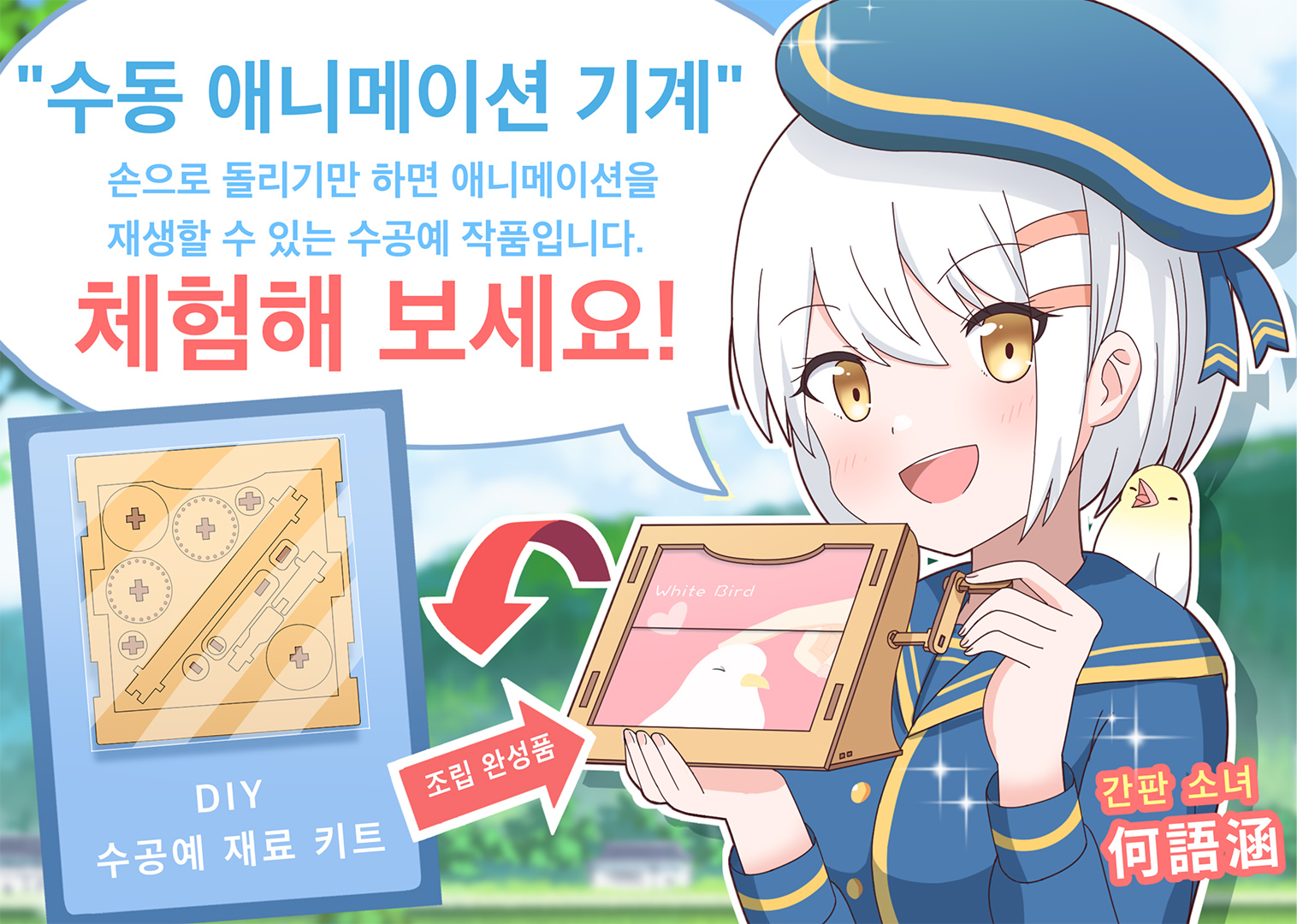 奈櫻工坊