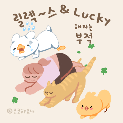 코코챠요나