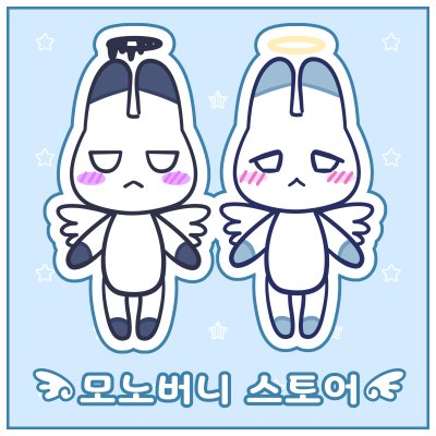 모노버니 스토어