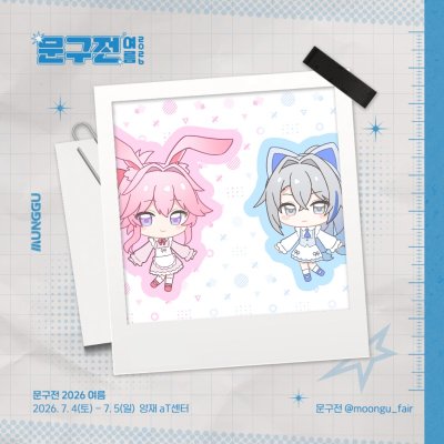 별바다 미소녀 부흥회