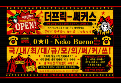더프릭서커스