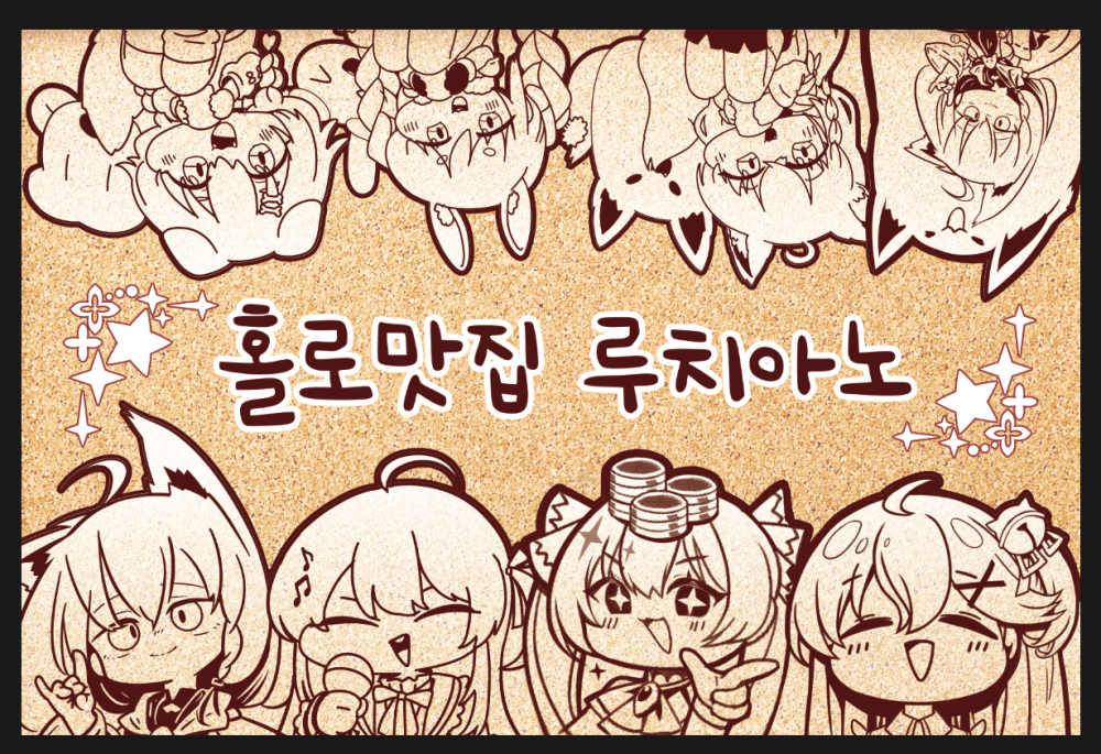 새천년 연구소 & 홀로맛집 루치아노