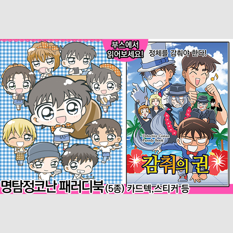 [5수코/양일/CV_16] 가가로트