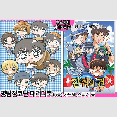 [5수코/양일/CV_16] 가가로트