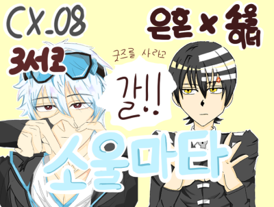 소울마타