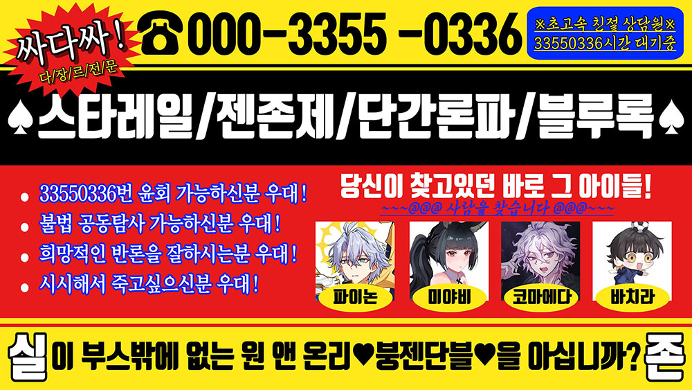 [5수코/토요일/CQ_28] 붕괴 스타레일,단간론파,초카구야,젠존제,블루록 인포