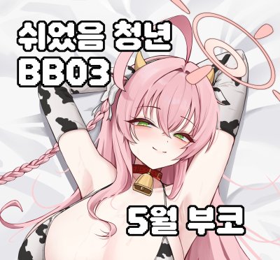 쉬었음 청년