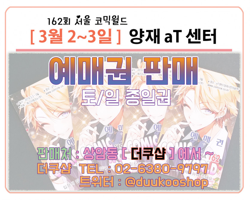 162 예매권 타이틀 copy.jpg