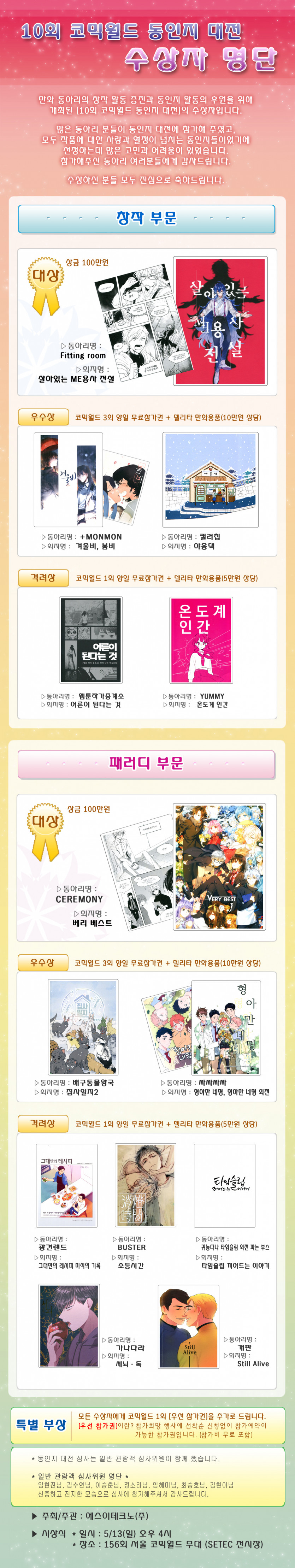 10th_book01_prize_home3 copy.jpg