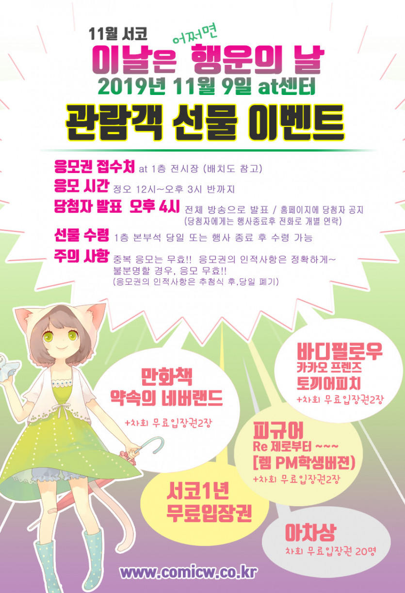 관람객 선물이벤트 copy.jpg