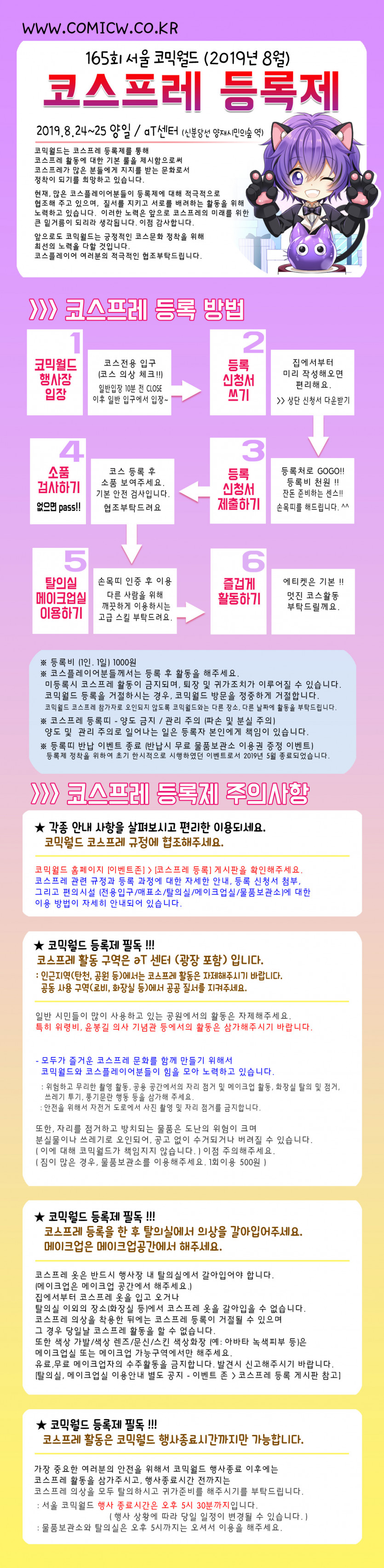 165 등록제 그래픽_.jpg