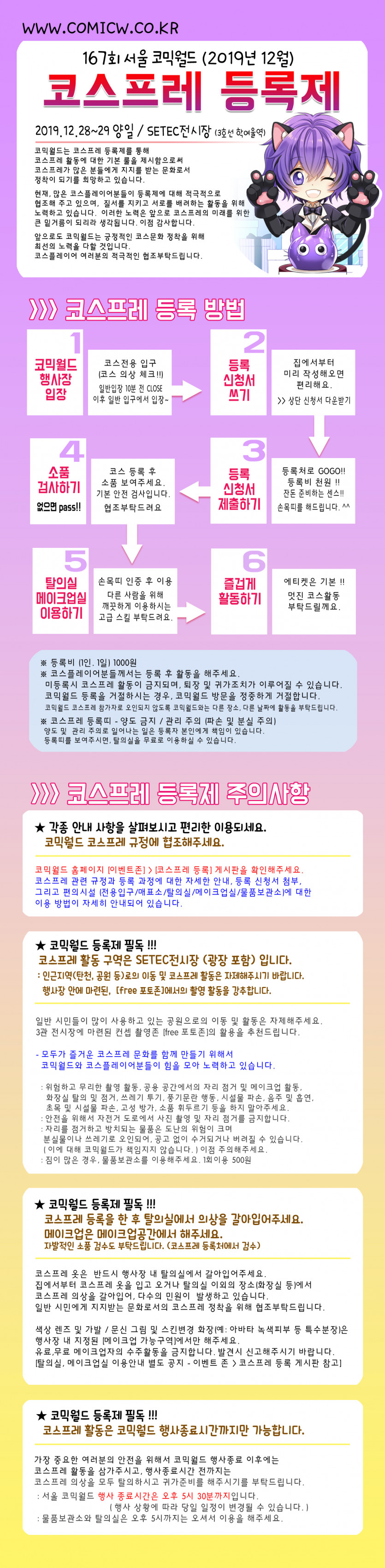 등록제 그래픽_ copy.jpg