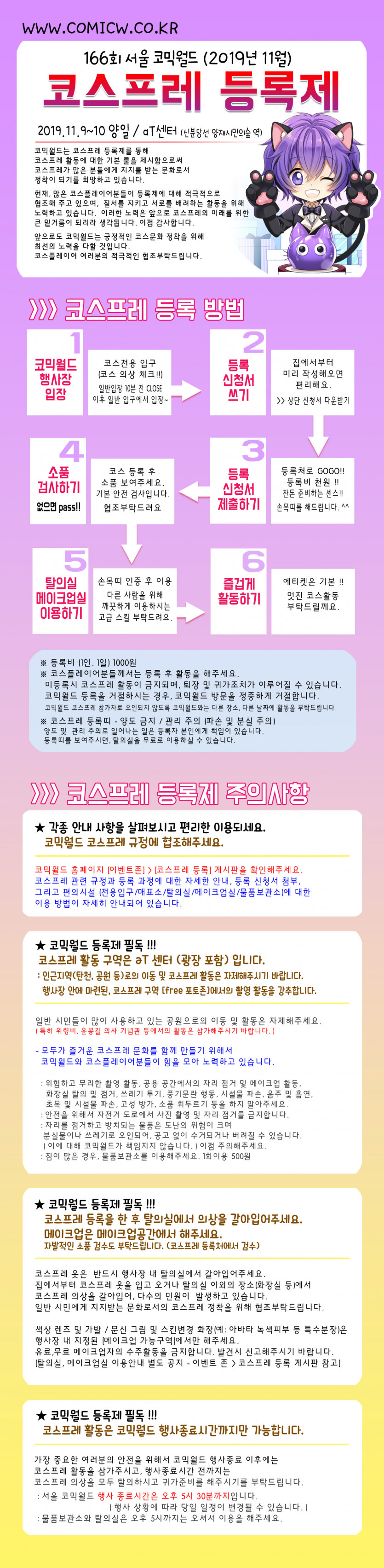 166_등록제 그래픽_.jpg