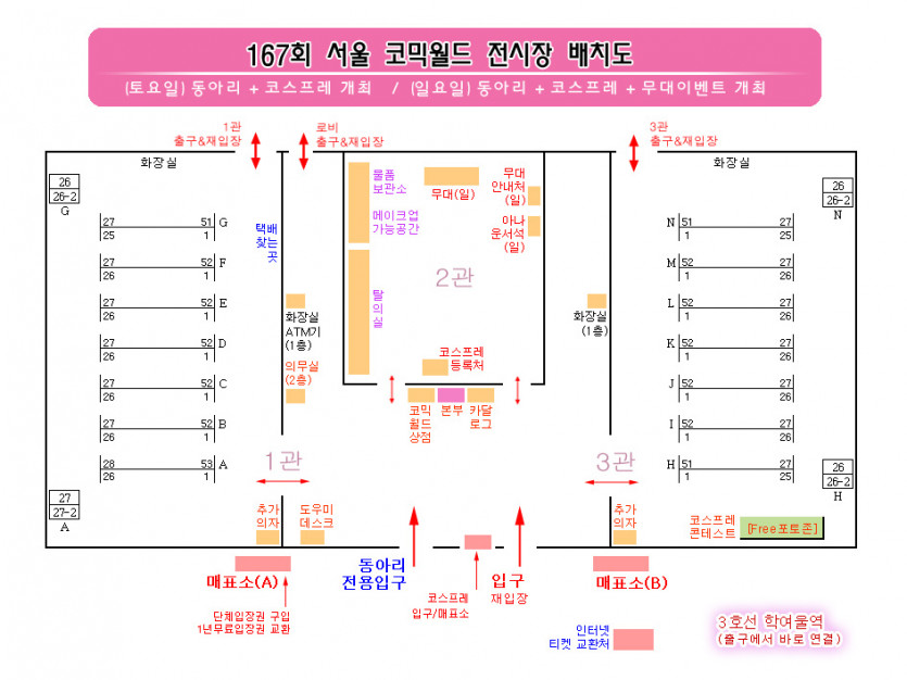 cw167 배치도_인터넷용 copy.jpg