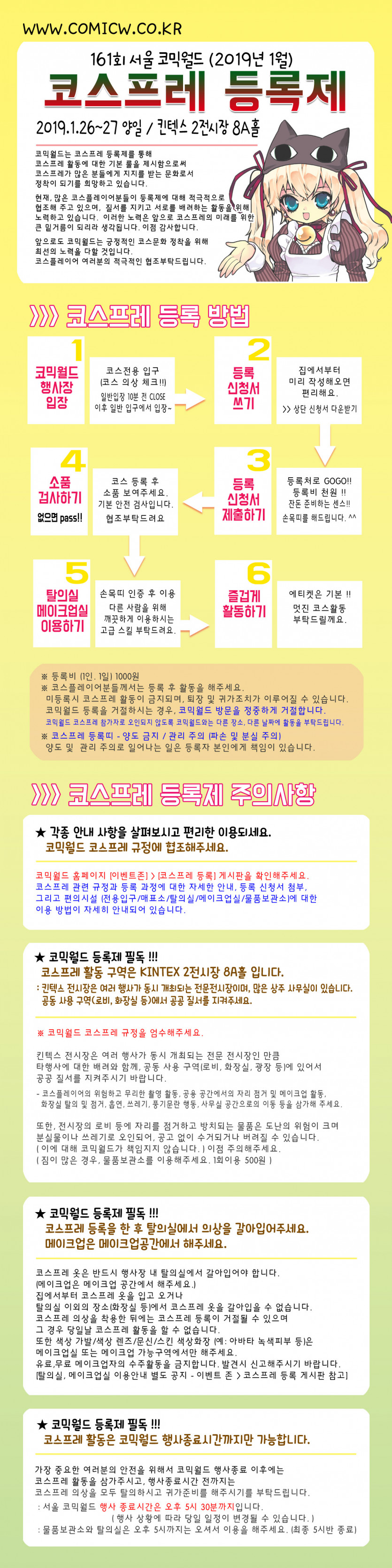 등록제 그래픽 copy.jpg